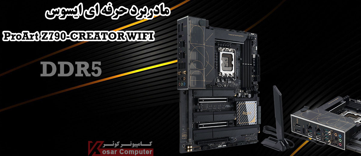 MAINBORAD ASUS ProArt Z790 CREATOR WIFI LGA1700 CSS floats