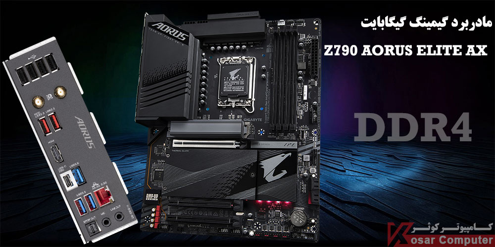 MAINBORAD GIGABYTE Z790 AORUS ELITE AX DDR4 LGA1700 CSS floats