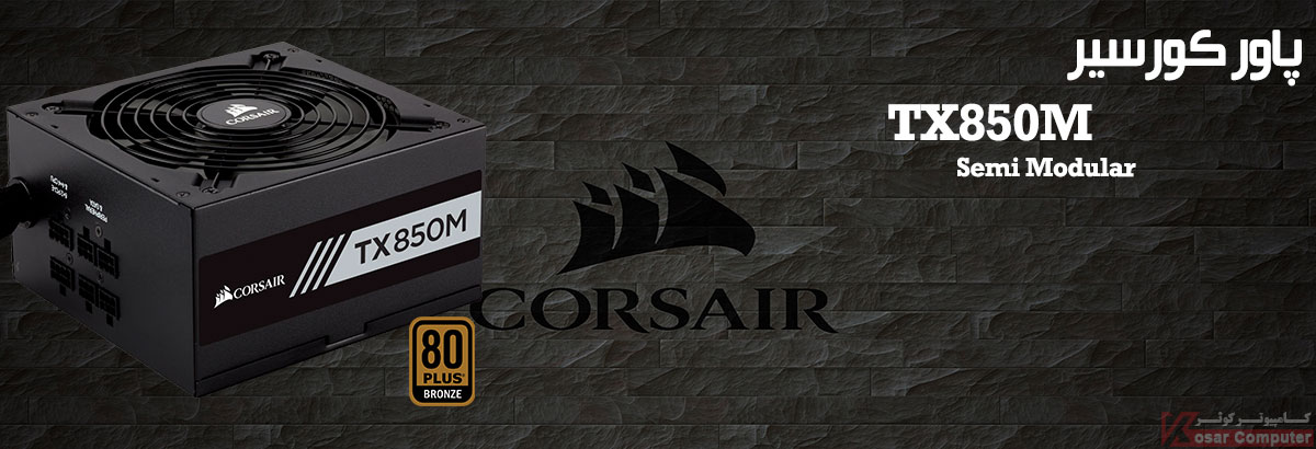 POWER-CORSAIR-TX850M CSS floats