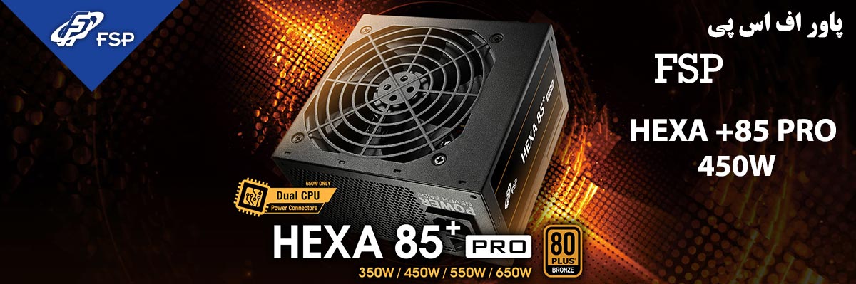 POWER FSP HEXA 85+ PRO 450W CSS floats